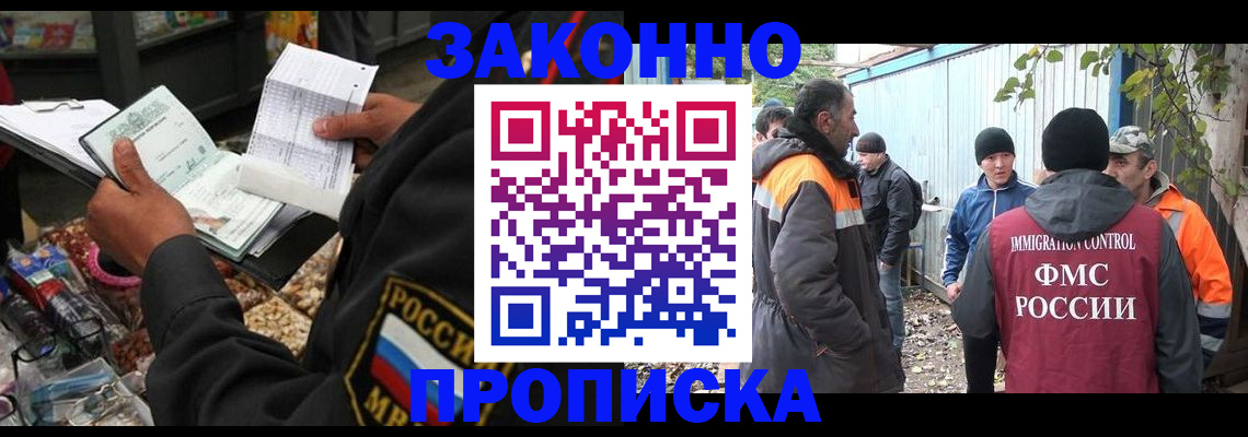 прописка для кредита в Шебекино