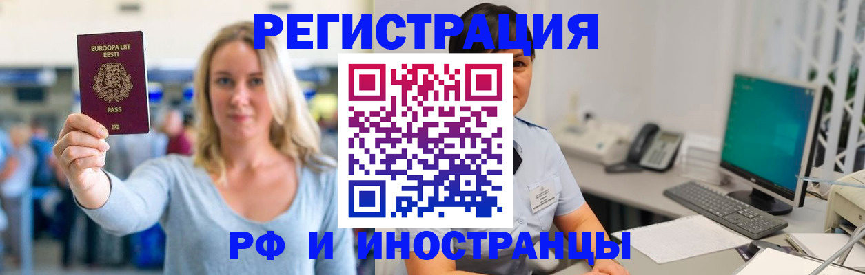 регистрация в Шебекино