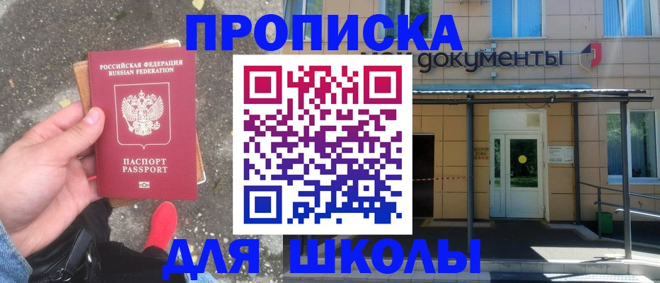 прописка в квартире в Шебекино