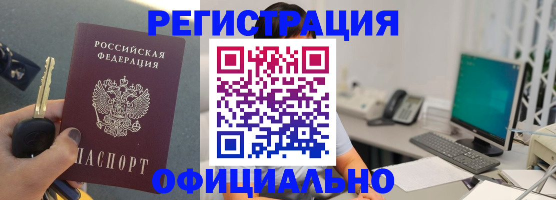 прописка паспорт в Шебекино
