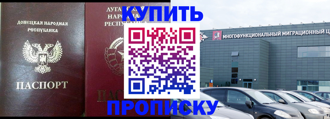 временная регистрация надежно в Шебекино