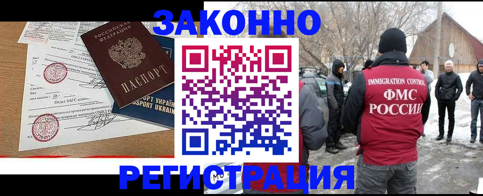 временная регистрация гарантия в Шебекино